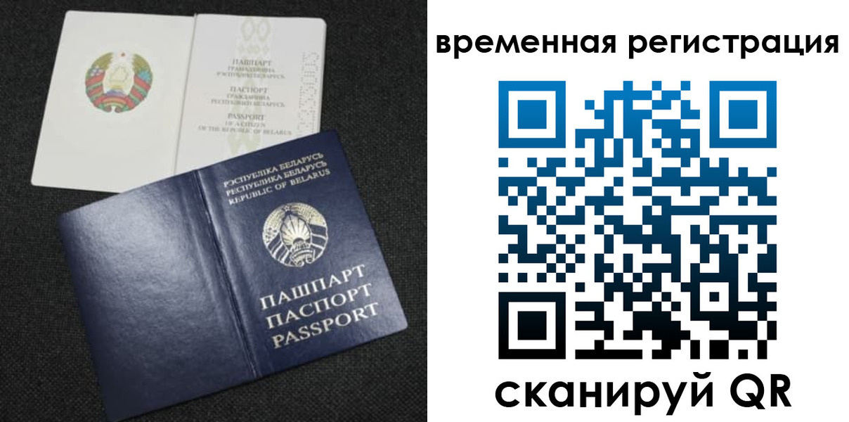временная регистрация для школы в Рассказово