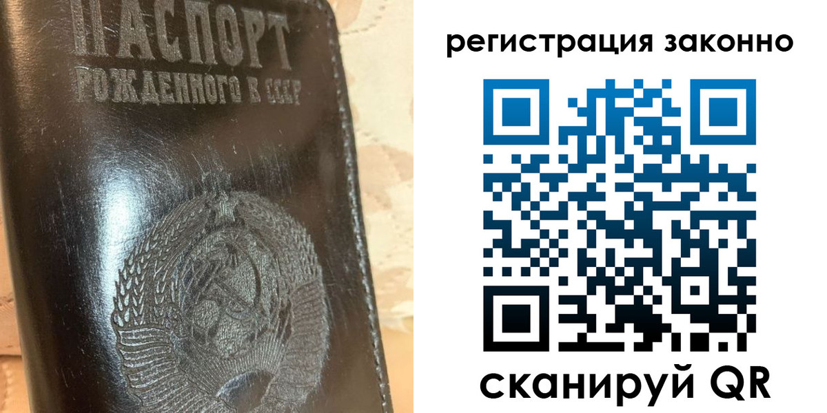 временная регистрация недорого в Рассказово