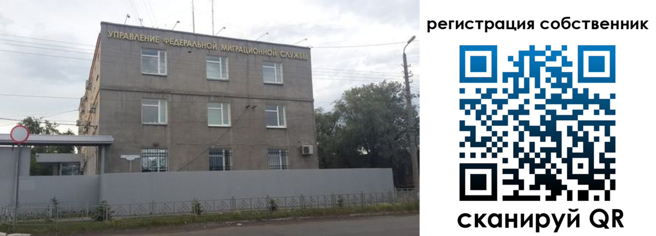 временная регистрация купить в Рассказово