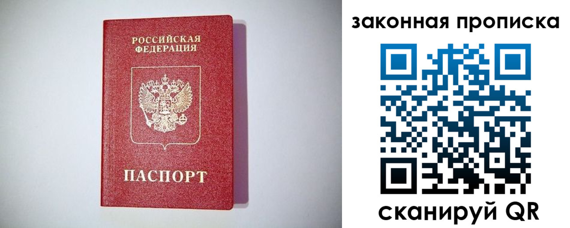 временная регистрация недорого в Рассказово