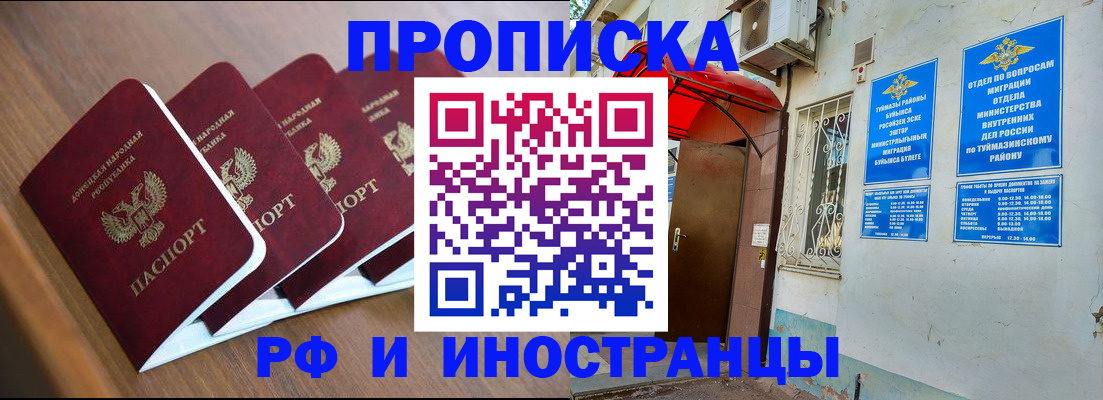 временная регистрация госуслуги в Рассказово