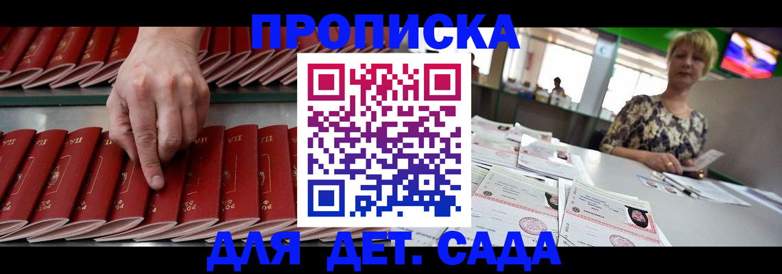 временная регистрация 2025 в Рассказово