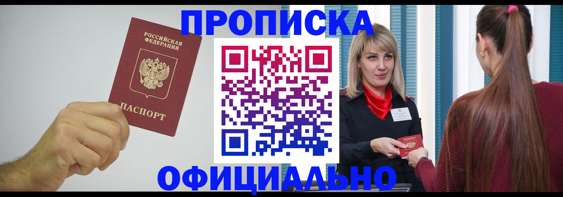 прописка поиск в Рассказово