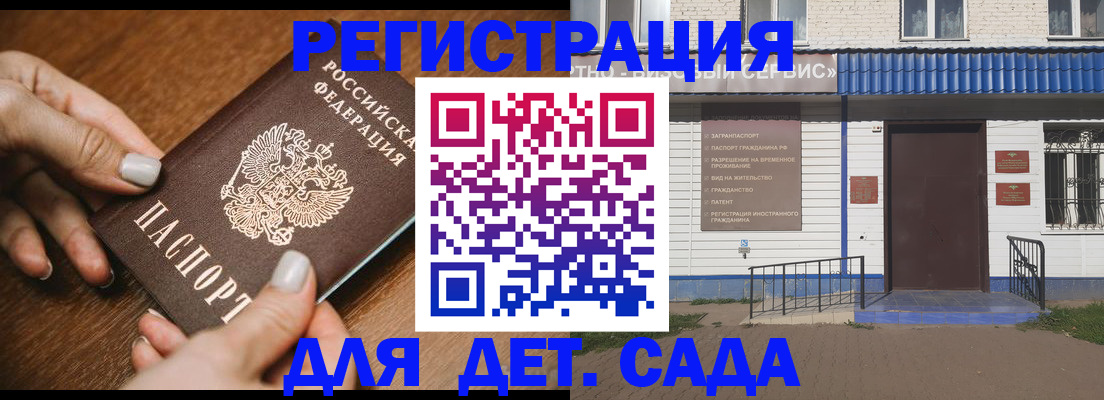 временная регистрация поиск в Рассказово