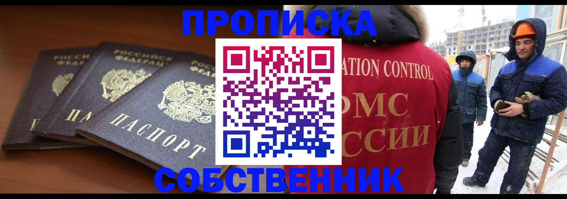 прописка ребенка в Рассказово